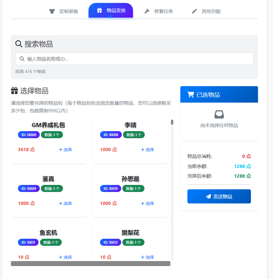 图片[3]-良田21角色最新同步服 买断服-梦想手游网
