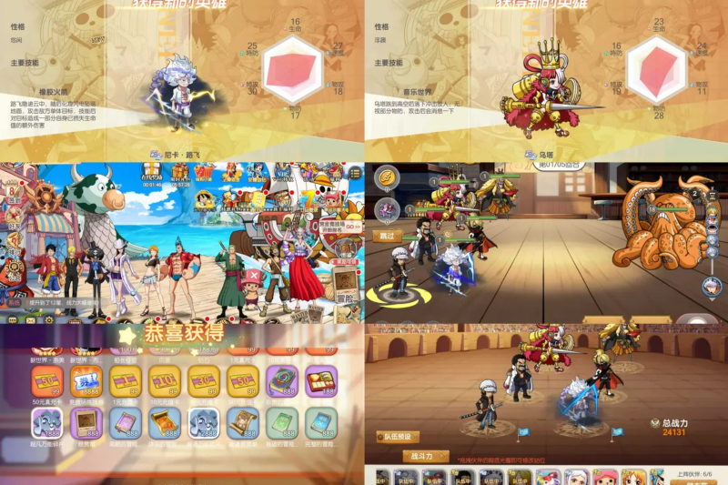 【新口袋海贼王】物品后台-梦想手游网